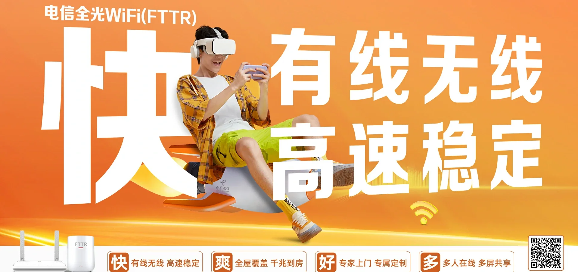 中国电信 荆州电信宽带 宽带套餐
