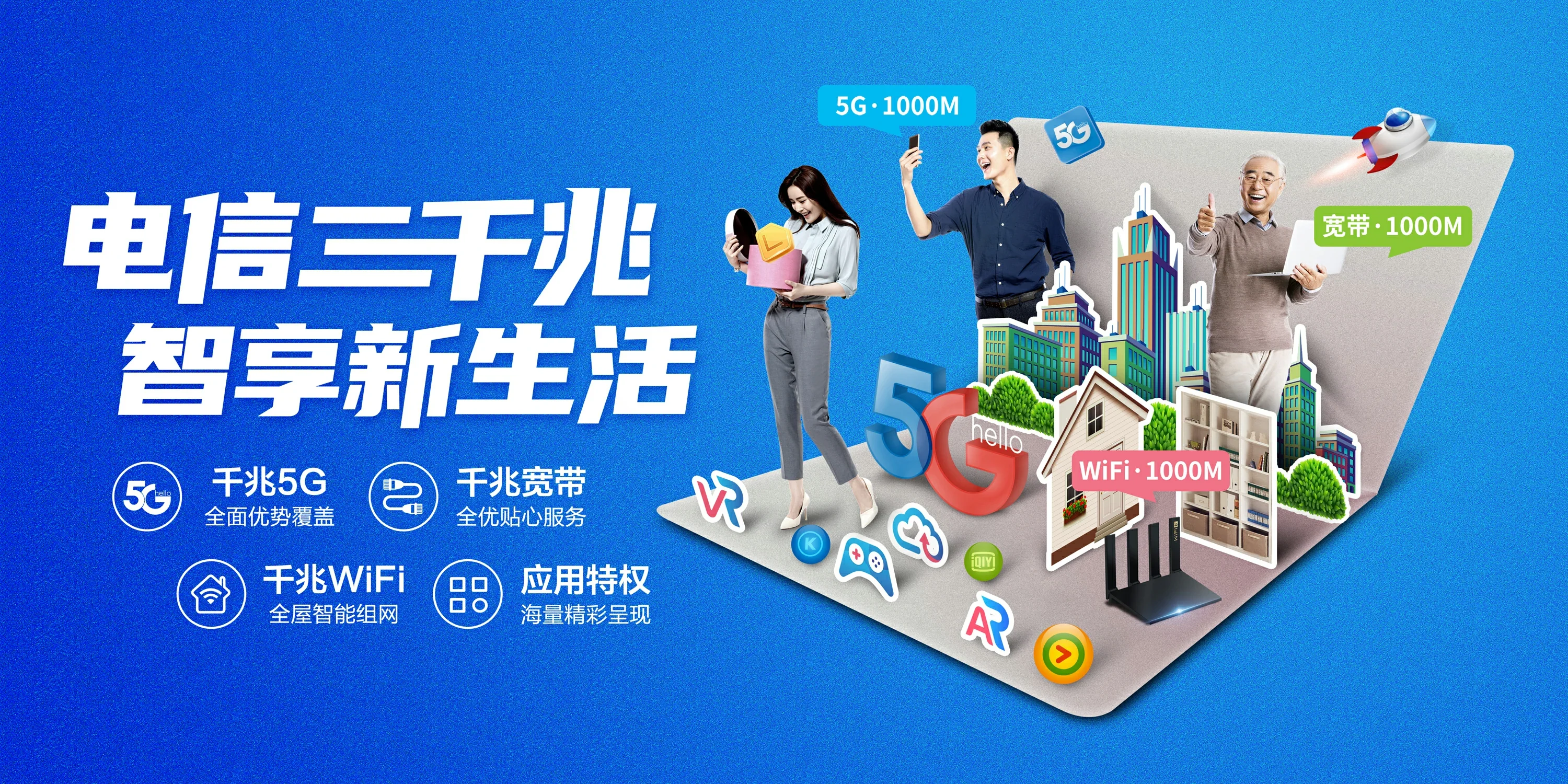 中国电信 荆州电信宽带 宽带套餐